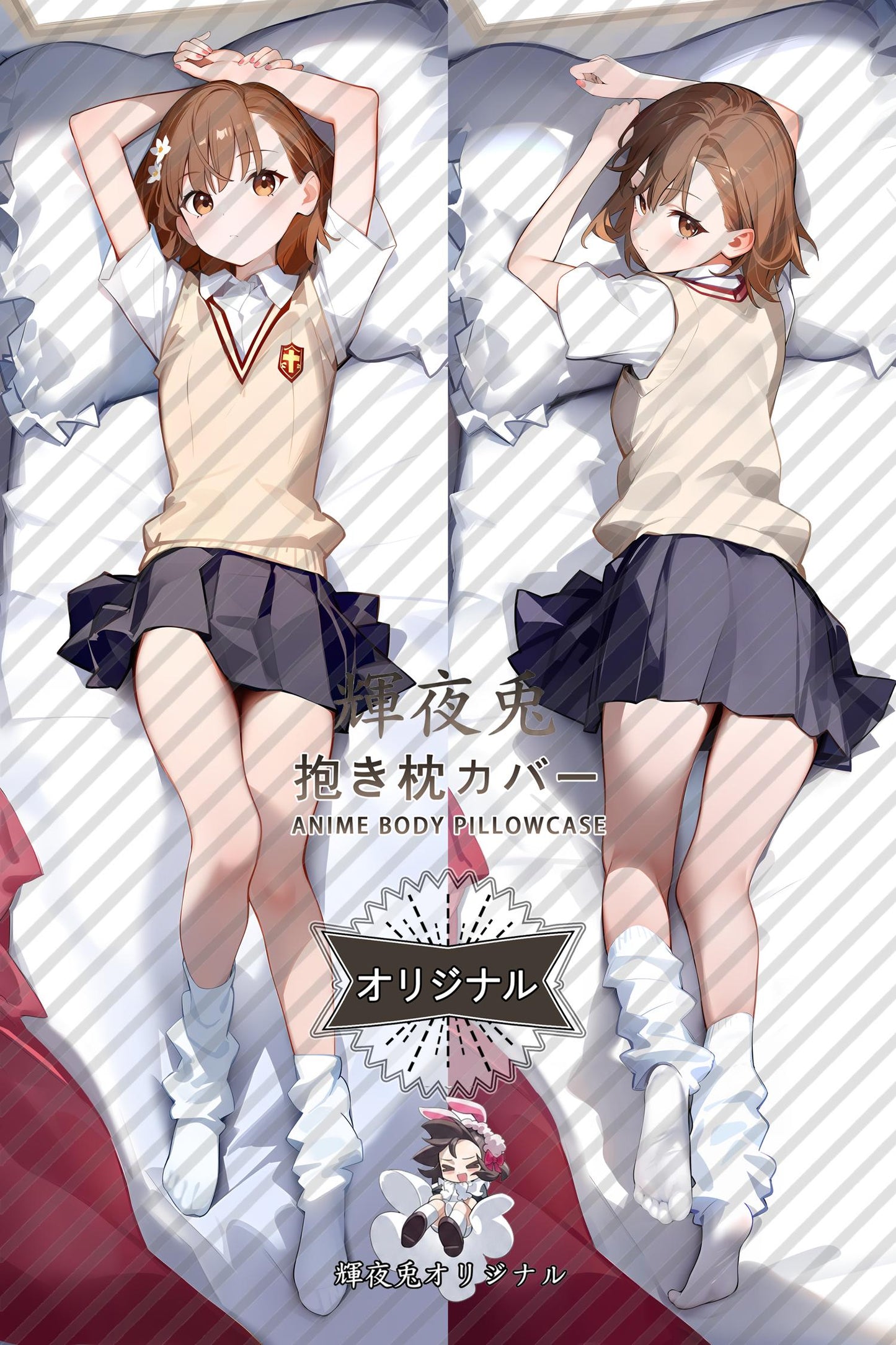 Mikoto Misaka_A Certain Scientific Railgun_御坂美琴 Body Pillow Cover