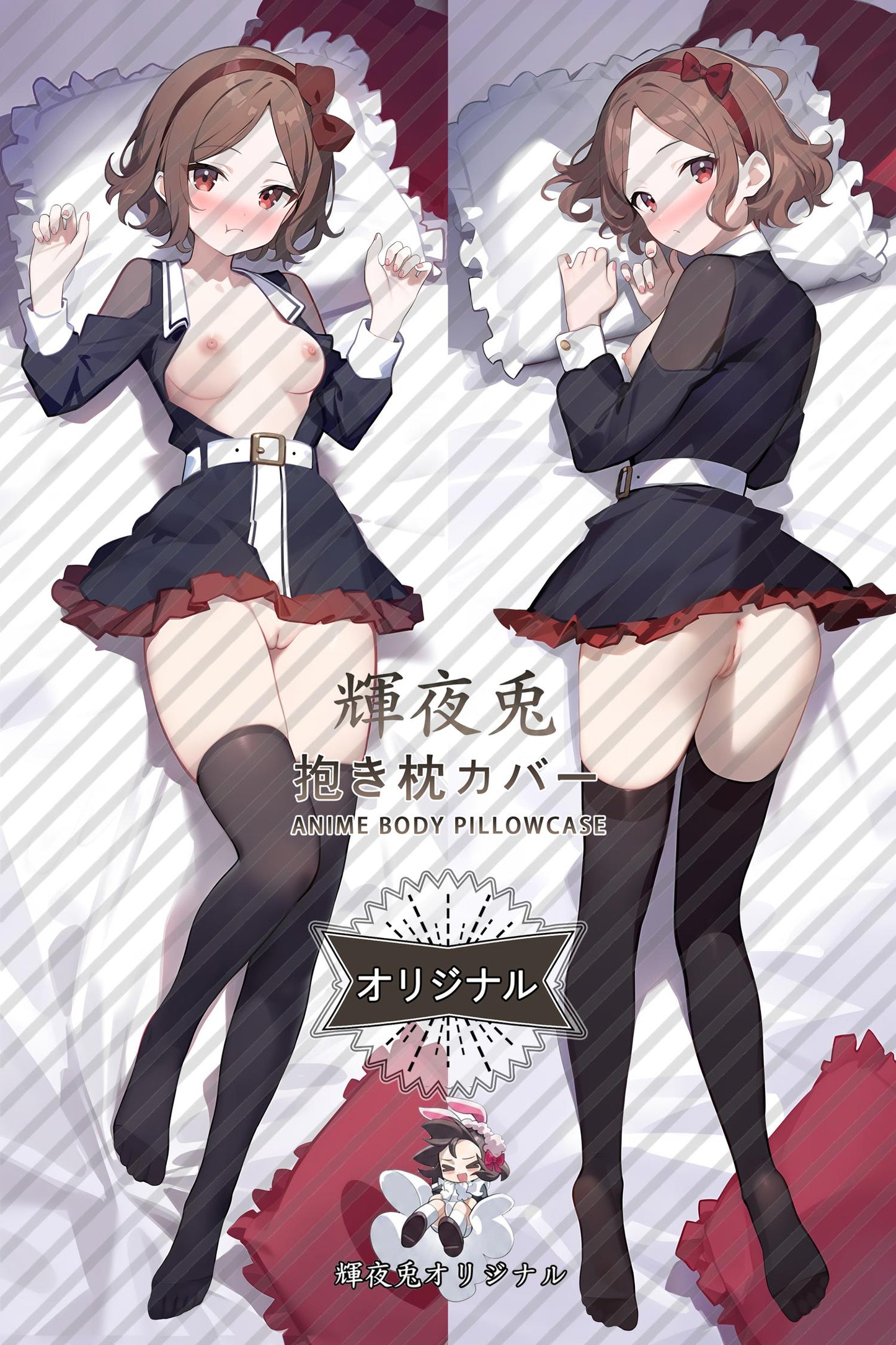 Tomo Ebizuka_GIRLS BAND CRY_海老冢智 Body Pillow Cover