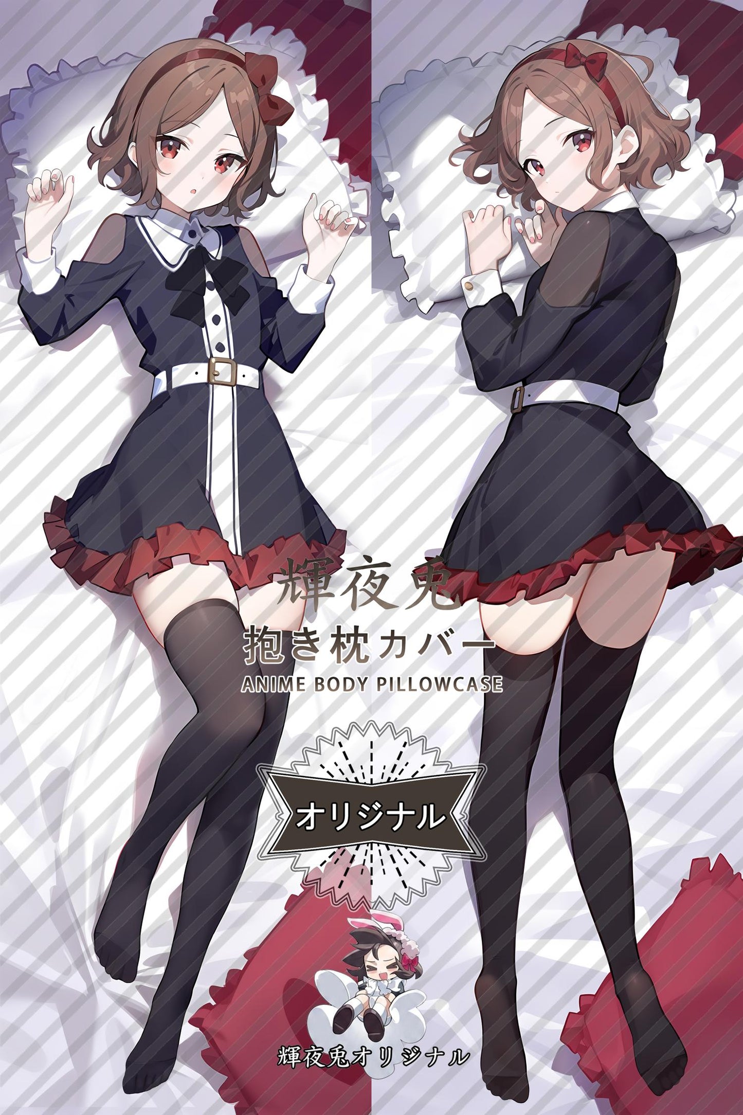 Tomo Ebizuka_GIRLS BAND CRY_海老冢智 Body Pillow Cover