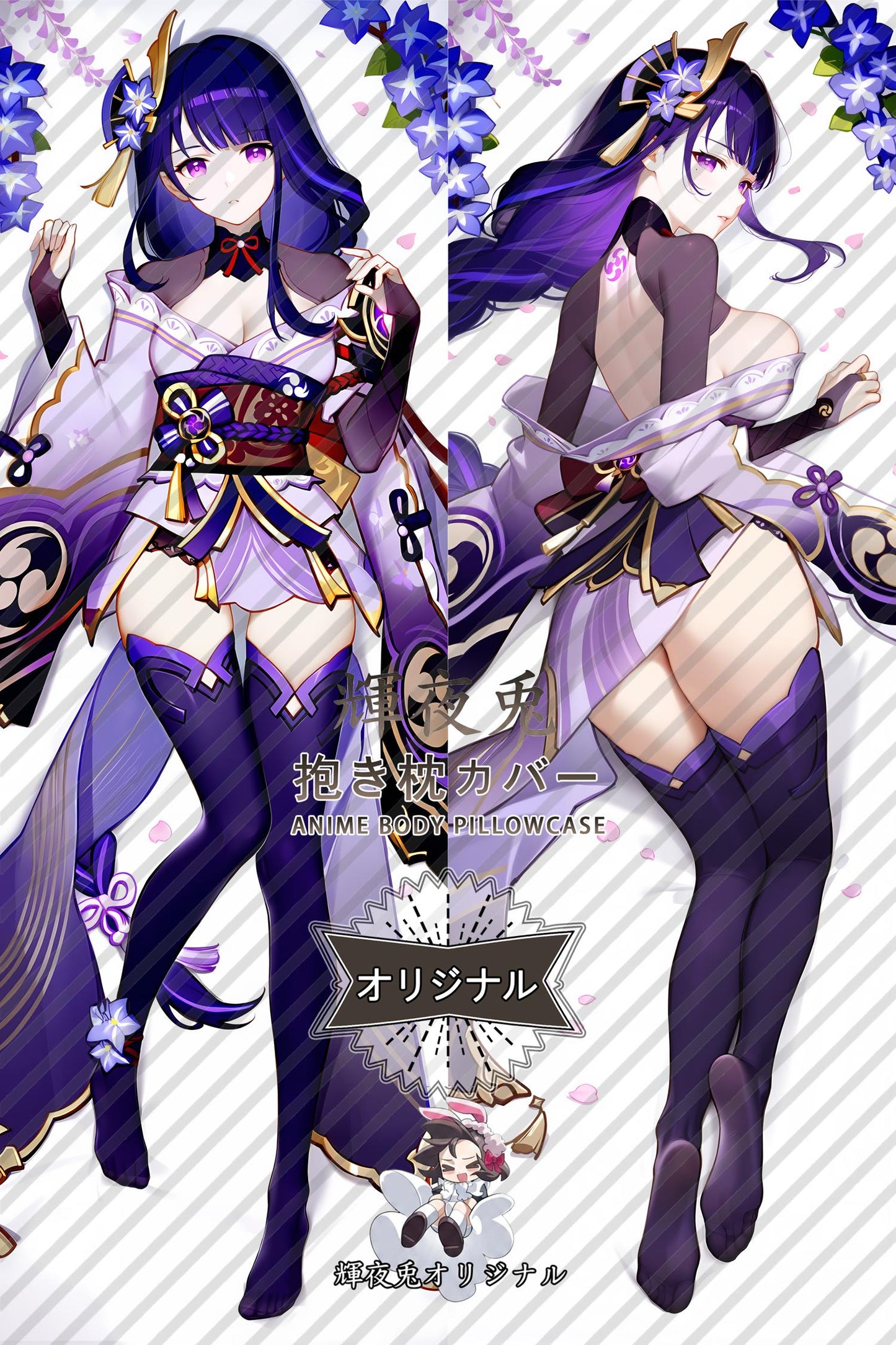 Raiden Shogun_Genshin Impact_vlBJYV Body Pillow Cover