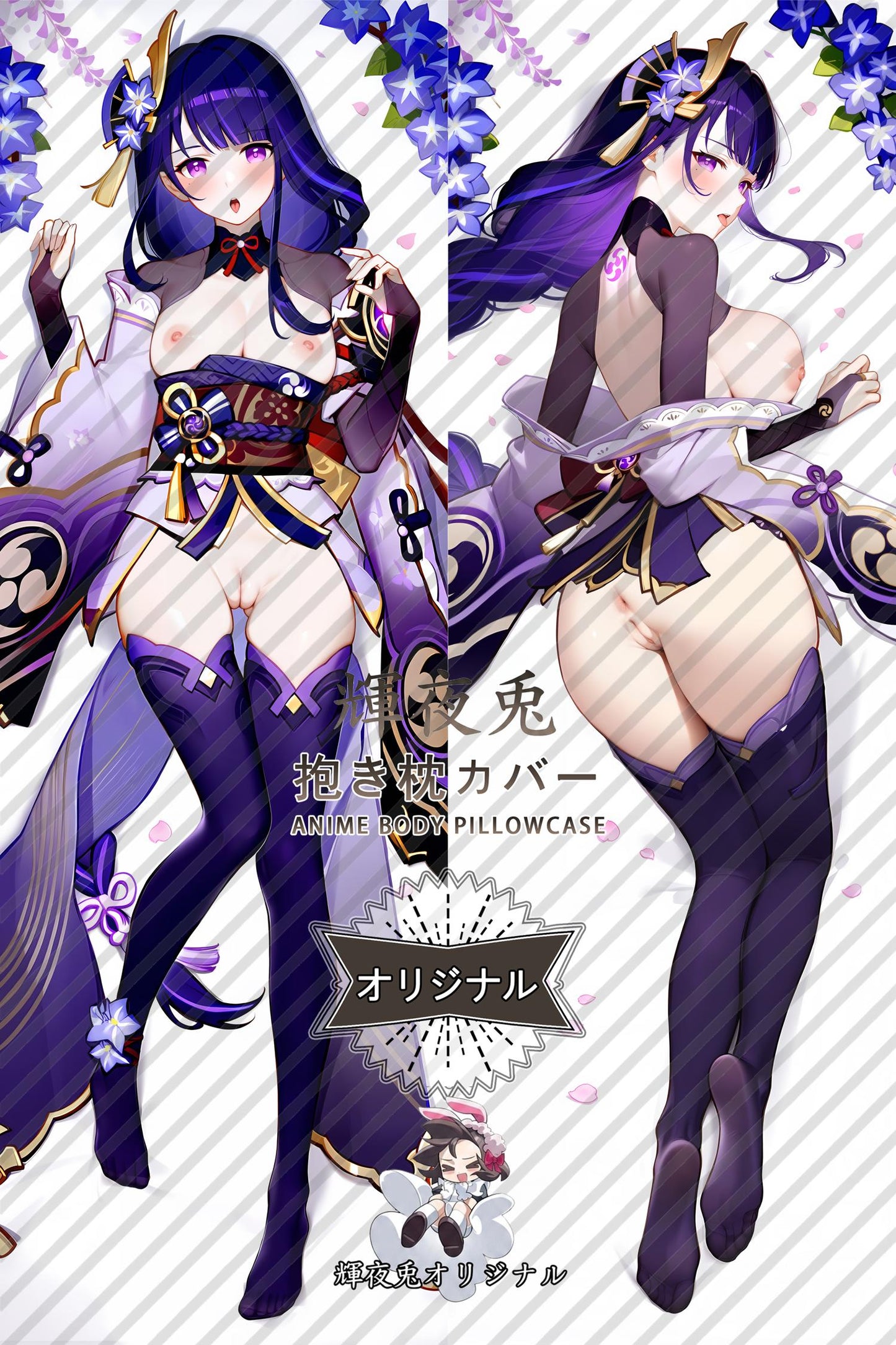 Raiden Shogun_Genshin Impact_vlBJYV Body Pillow Cover