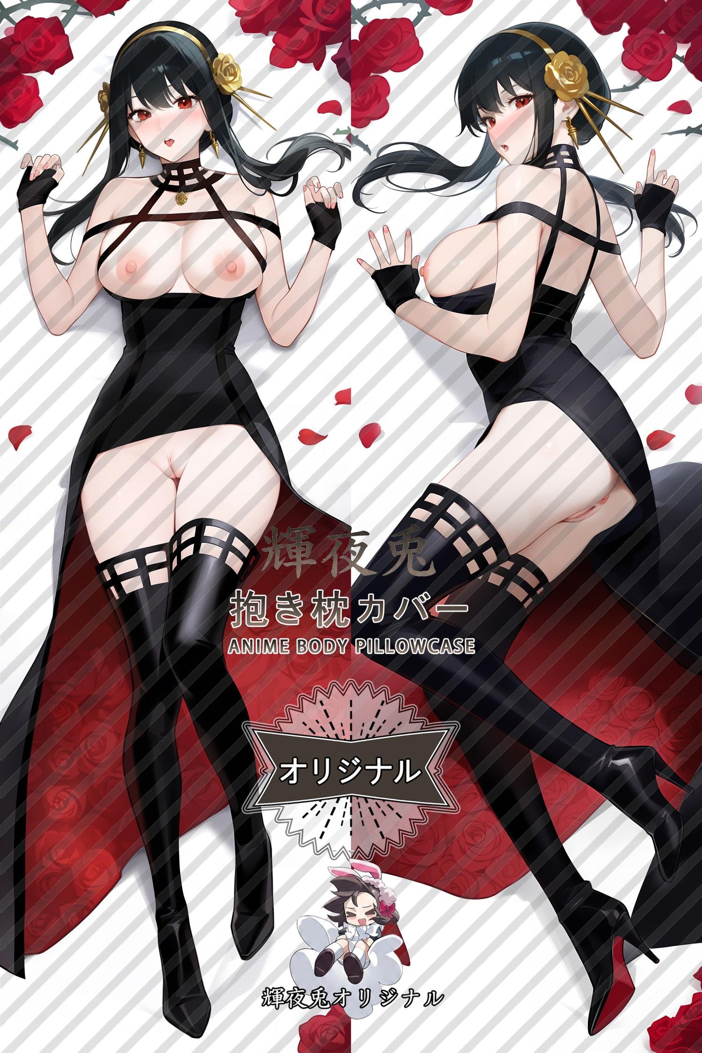 Yor_Spy × Family_hmmada Body Pillow Cover
